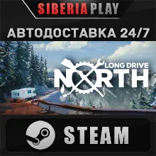 Long Drive North STEAM АВТОДОСТАВКА RU/KZ/UA/СНГ
