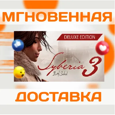SYBERIA 3 DELUXE EDITION \ STEAM \ ВЕСЬ МИР + РФ \ КЛЮЧ - irongamers.ru
