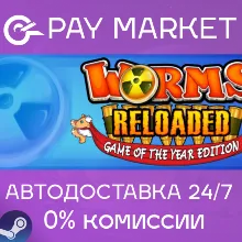 Worms Reloaded: Game of the Year Edition | АВТО Steam