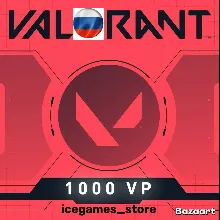 Valorant Points Codes 1000 VP [RUSSIA/Europe/USA]