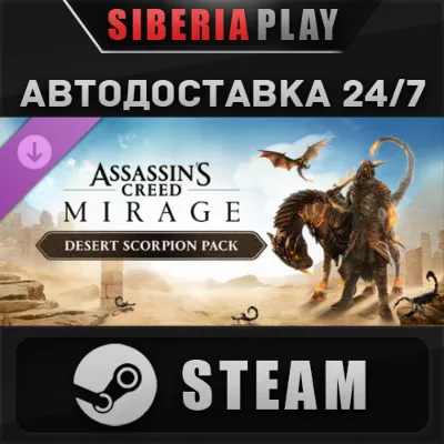 Assassin's Creed Mirage - Desert Scorpion Pack DLC - irongamers.ru