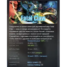 Fatal Claw АВТОДОСТАВКА STEAM РОССИЯ
