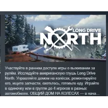 Long Drive North: кооперативный автосимулятор STEAM РФ