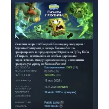 Губка Боб Квадратные Штаны: Гиганты глубин АВТОДОСТАВКА STEAM GLOBAL МГНОВЕННО ЛИЦЕНЗ