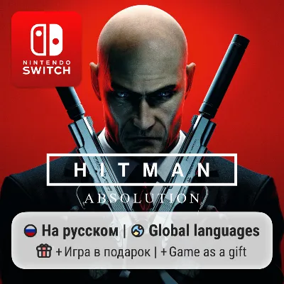 Hitman: Absolution | Nintendo Switch 1/2 - irongamers.ru