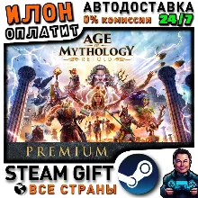 Age of Mythology:Retold · Steam РОССИЯ и ВСЕ СТРАНЫ