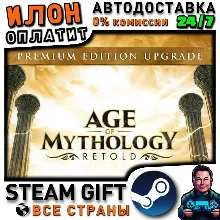Age of Mythology: Retold Premium Upgrade · Steam ALL COUNTRIES