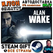 Alan Wake · Steam ALL COUNTRIES