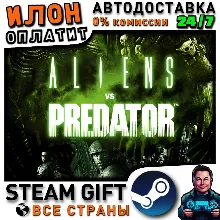 Aliens vs. Predator | АВТОДОСТАВКА Россия Steam Gift - irongamers.ru