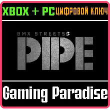 PIPE BY BMX STREETS XBOX + PC (WIN) КЛЮЧ/КОД