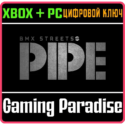 PIPE BY BMX STREETS XBOX + PC (WIN) КЛЮЧ/КОД - irongamers.ru