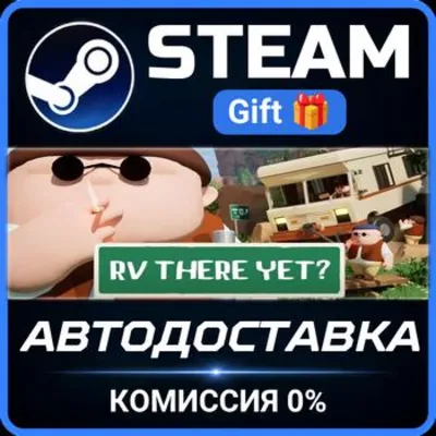 RV There Yet? Steam Gift СТИМ ГИФТ ПК АВТОДОСТАВКА ПОДАРОК