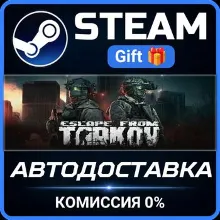 Escape from Tarkov - Standard Edition Steam Gift СТИМ ГИФТ ПК АВТОДОСТАВКА ПОДАРОК