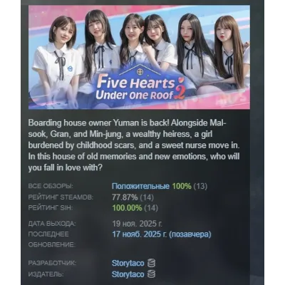 Five Hearts Under One Roof season 2 АВТОДОСТАВКА STEAM GLOBAL МГНОВЕННО ЛИЦЕНЗИЯ - irongamers.ru