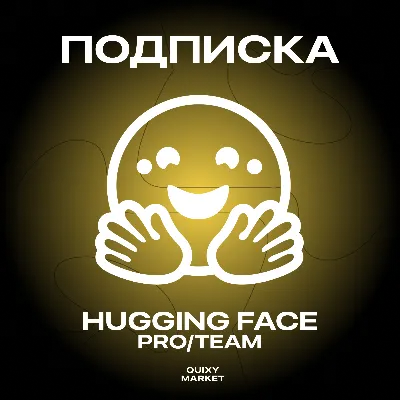 HUGGING FACE ПОДПИСКА PRO/TEAM 1 МЕС. - irongamers.ru