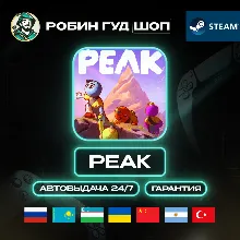 PEAK STEAM GIFT GLOBAL АВТО 24/7