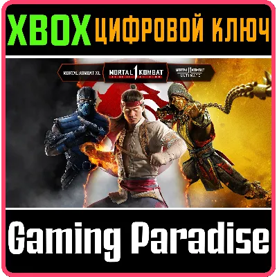 MORTAL KOMBAT: КОМПЛЕКТ 