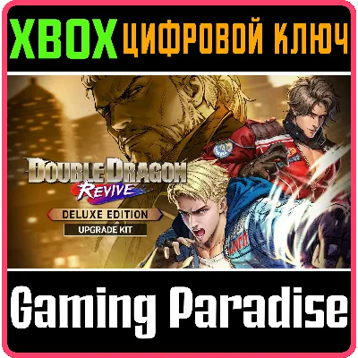 DOUBLE DRAGON REVIVE DIGITAL UPGRADE XBOX КЛЮЧ/КОД - irongamers.ru