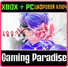 1000XRESIST XBOX SERIES S|X + PC (WIN) КЛЮЧ/КОД