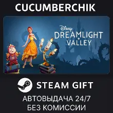 Disney Dreamlight Valley — Ultimate Edition STEAM GIFT AUTO BD+МИР