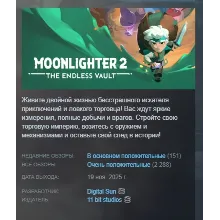 Moonlighter 2: The Endless Vault АВТОДОСТАВКА STEAM GLOBAL МГНОВЕННО ЛИЦЕНЗИЯ