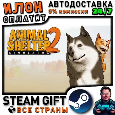 Animal Shelter 2 · Steam РОССИЯ и ВСЕ СТРАНЫ - irongamers.ru