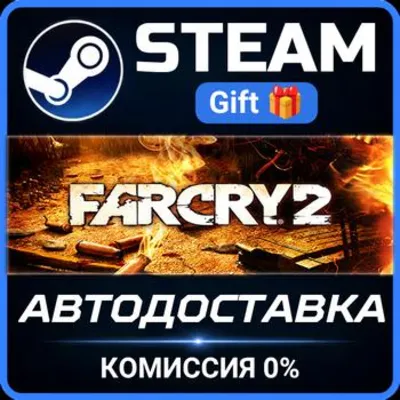 Far Cry 2 | АВТОДОСТАВКА [Россия/Украина Steam Gift] - irongamers.ru