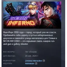 Neon Inferno АВТОДОСТАВКА STEAM РОССИЯ