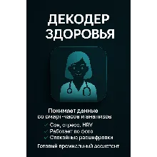 AI Ассистент 