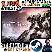 ARMORED CORE VI FIRES OF RUBICON Standard Edition · Steam РОССИЯ и ВСЕ СТРАНЫ