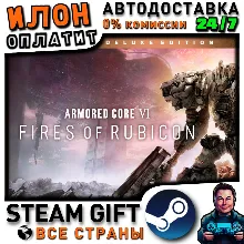ARMORED CORE VI FIRES OF RUBICON Deluxe Edition · Steam ЯПОНИЯ