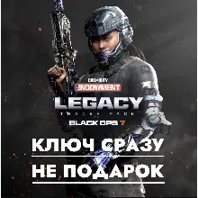 Call of Duty 'Наследие' набор с трассерами/КЛЮЧ СРАЗУ BATTLE.NET