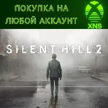 SILENT HILL 2 | Xbox S|X + PC |Любой аккаунт|Все версии