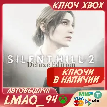 SILENT HILL 2 Deluxe Edition XBOX SERIES XS|PC КЛЮЧ