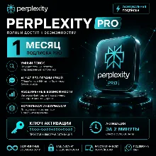Perplexity AI Pro + Comet | 1 Месяц | Новые и Старые Аккаунты | Мгновенно