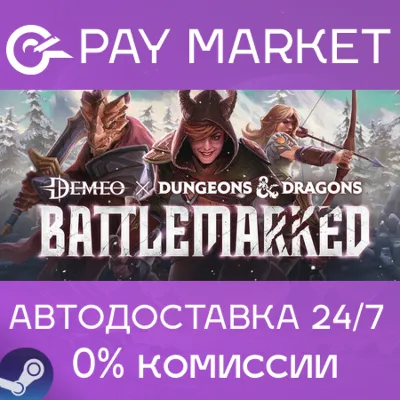 Demeo x Dungeons & Dragons Battlemarked | СНГ*/UA/IN/ROW АВТО Steam - irongamers.ru