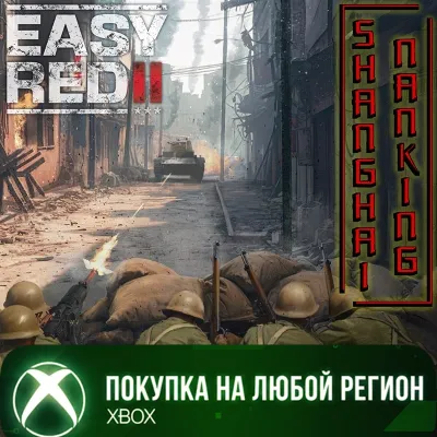 Easy Red 2: Shanghai - Nanking XBOX На Любой Регион - irongamers.ru