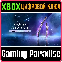 ASSASSIN'S CREED МИРАЖ – НАБОР «СИЯНИЕ ЗВЕЗД» XBOX КЛЮЧ