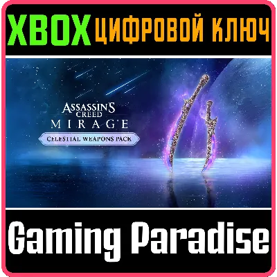 ASSASSIN'S CREED МИРАЖ – НАБОР «СИЯНИЕ ЗВЕЗД» XBOX КЛЮЧ - irongamers.ru