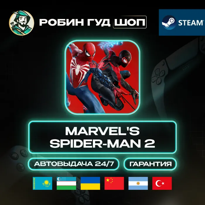 MARVEL'S SPIDER-MAN 2 STEAM GLOBAL КРОМЕ РУ АВТО 24 · 7