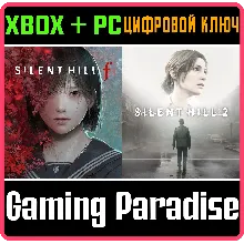 SILENT HILL 2 & SILENT HILL F STANDARD DUAL PACK XBOX S