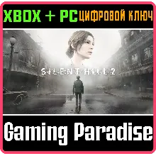 SILENT HILL 2 XBOX SERIES S|X + PC (WIN) КЛЮЧ СРАЗУ