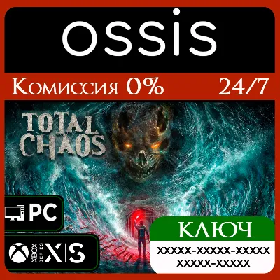 КЛЮЧ Total Chaos XBOX, Handheld, PC(не steam) Код - irongamers.ru