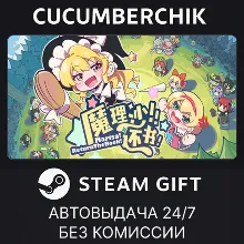 魔理沙！还书！Marisa!ReturnTheBook!✅STEAM GIFT AUTO✅RU+МИР