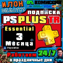 24/7 Подписка PS Plus ESSENTIAL 3 месяца▪ Турция