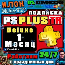 24/7 Подписка PS Plus Deluxe на 1 месяц ▪ Турция