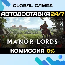 Manor Lords Steam Ключ РФ+СНГ
