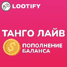 ТАНГО ЛАЙВ | Монеты - Пополнение Баланса