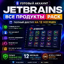 JetBrains All Products Pack | 12 месяцев | Аккаунт [АВТО 24/7]