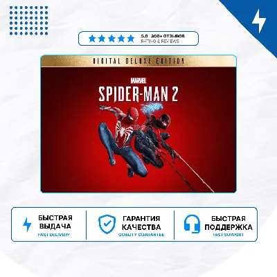 Marvel’s Spider-Man 2 PS5 | P2/P3